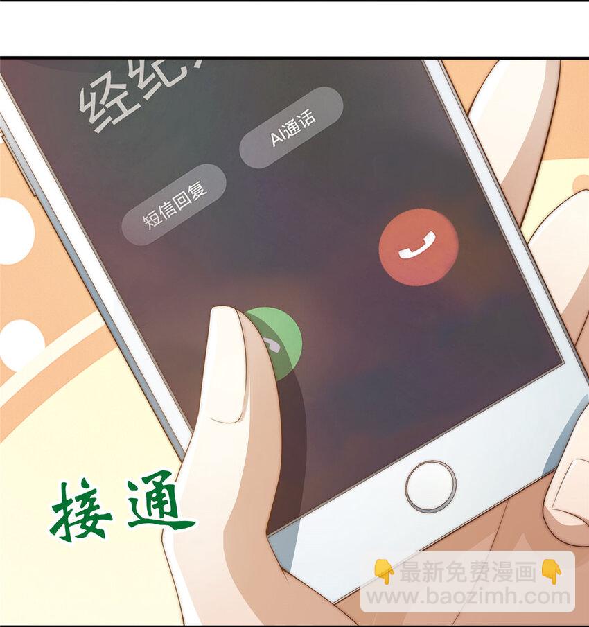 01 不好好混娱乐圈就要回家继承家产-第2话