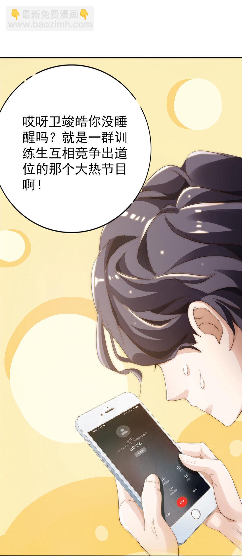 01 不好好混娱乐圈就要回家继承家产-第2话