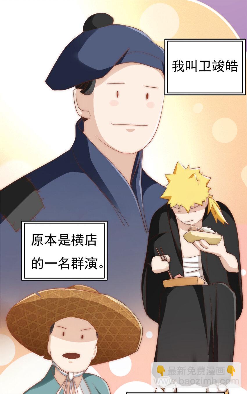 01 不好好混娱乐圈就要回家继承家产-第2话