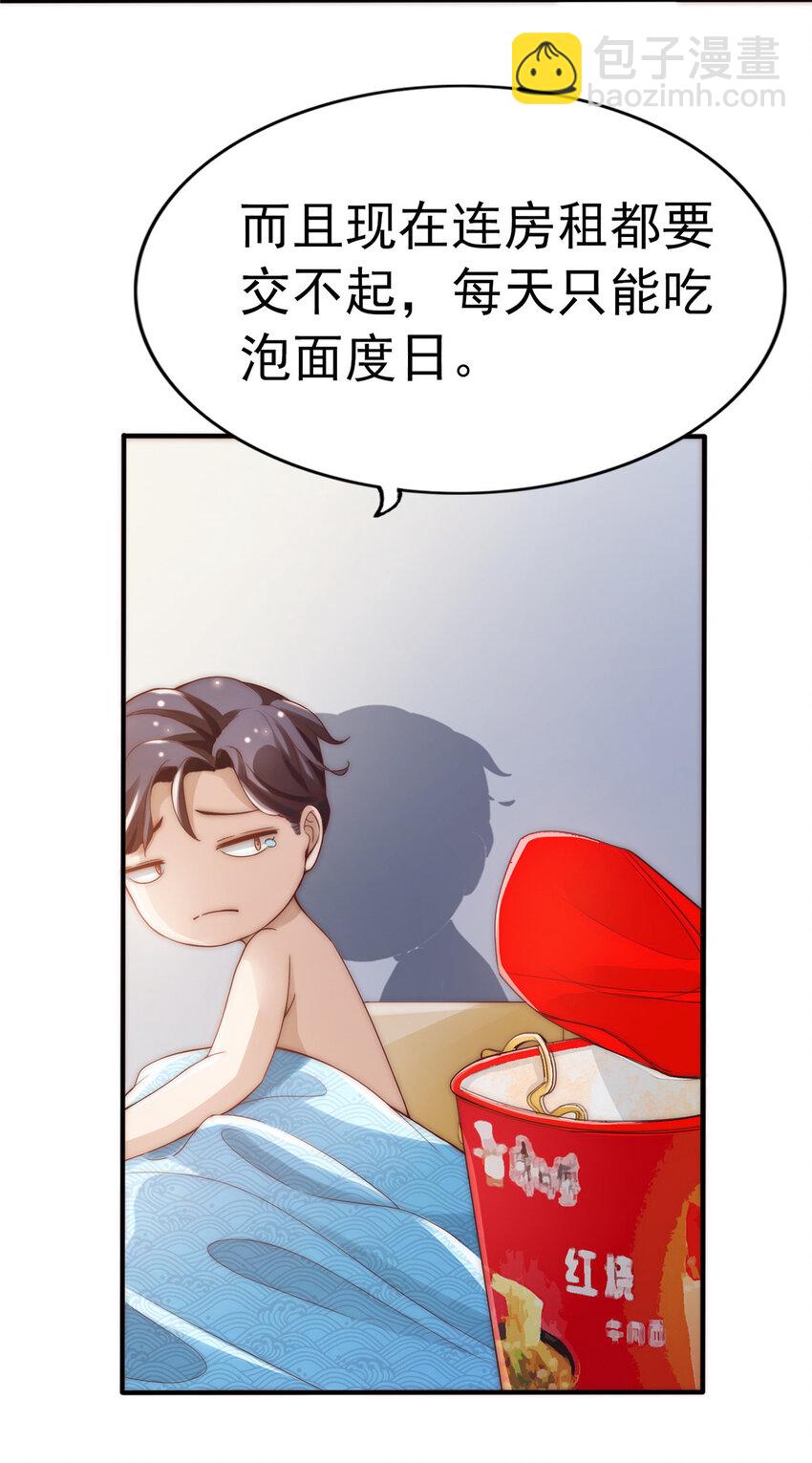 01 不好好混娱乐圈就要回家继承家产-第2话