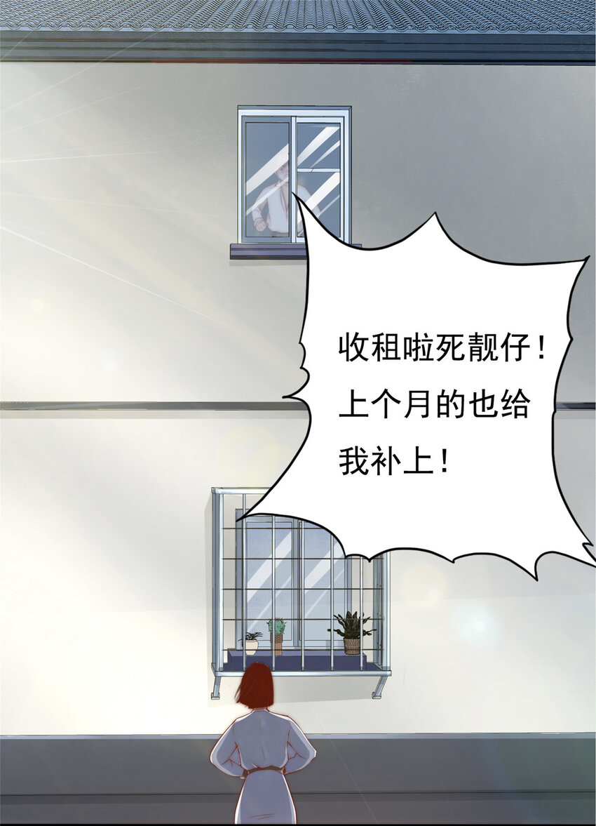 01 不好好混娱乐圈就要回家继承家产-第2话