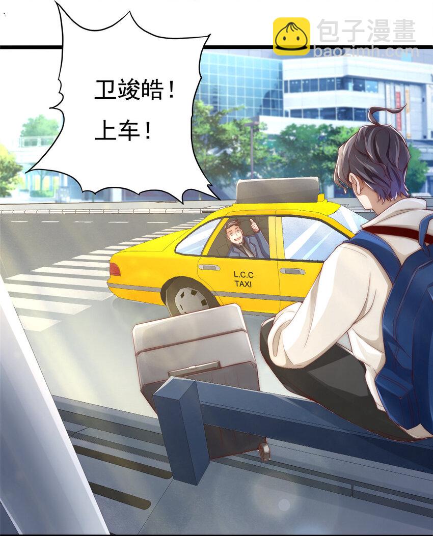 01 不好好混娱乐圈就要回家继承家产-第2话