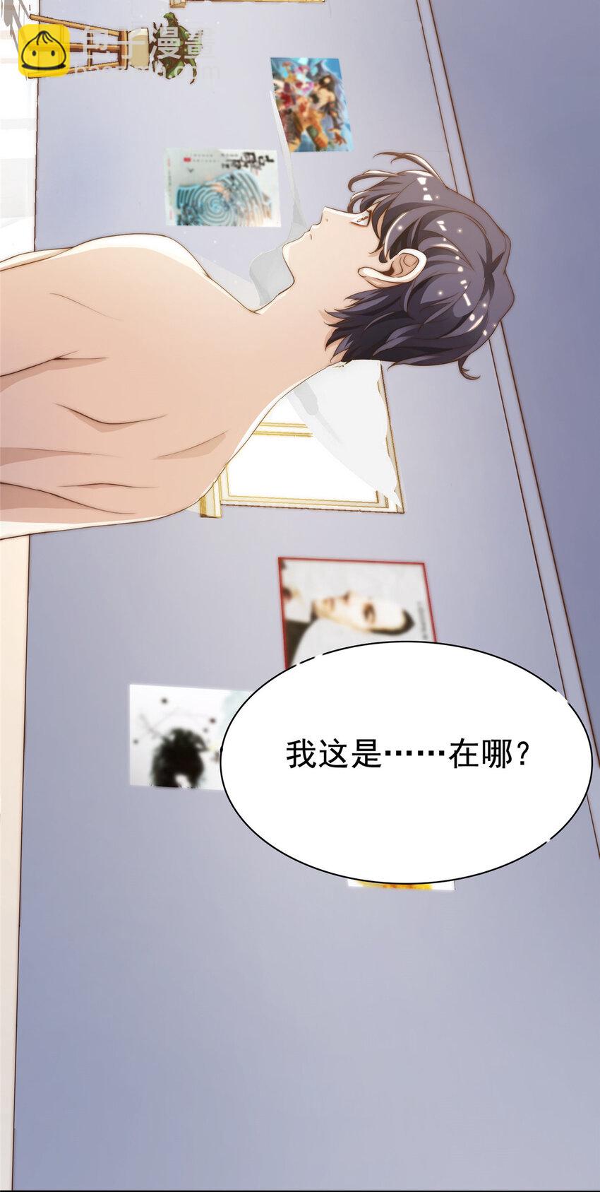 01 不好好混娱乐圈就要回家继承家产-第2话