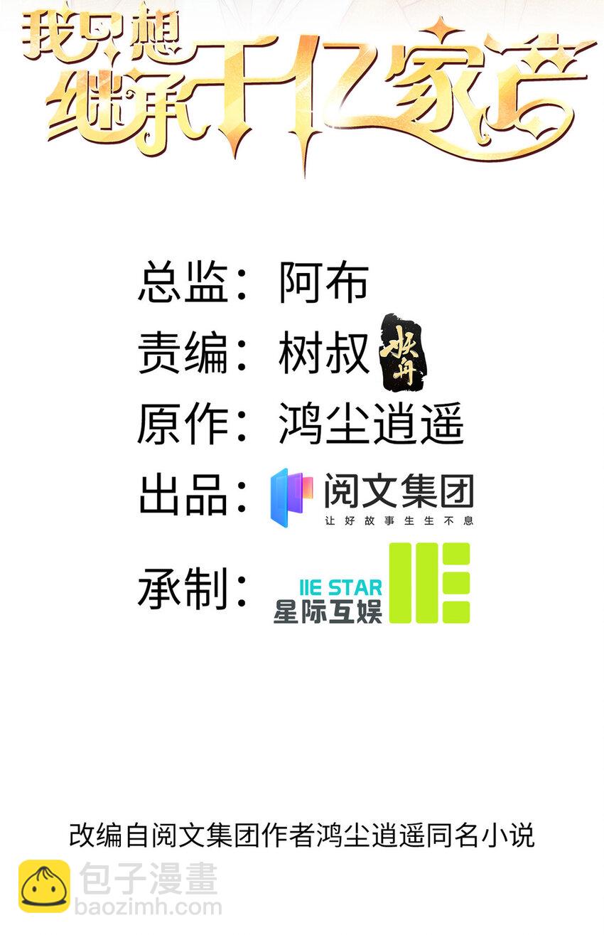 11 正式播出-第12话