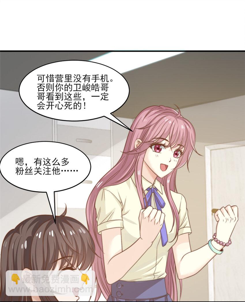 11 正式播出-第12话