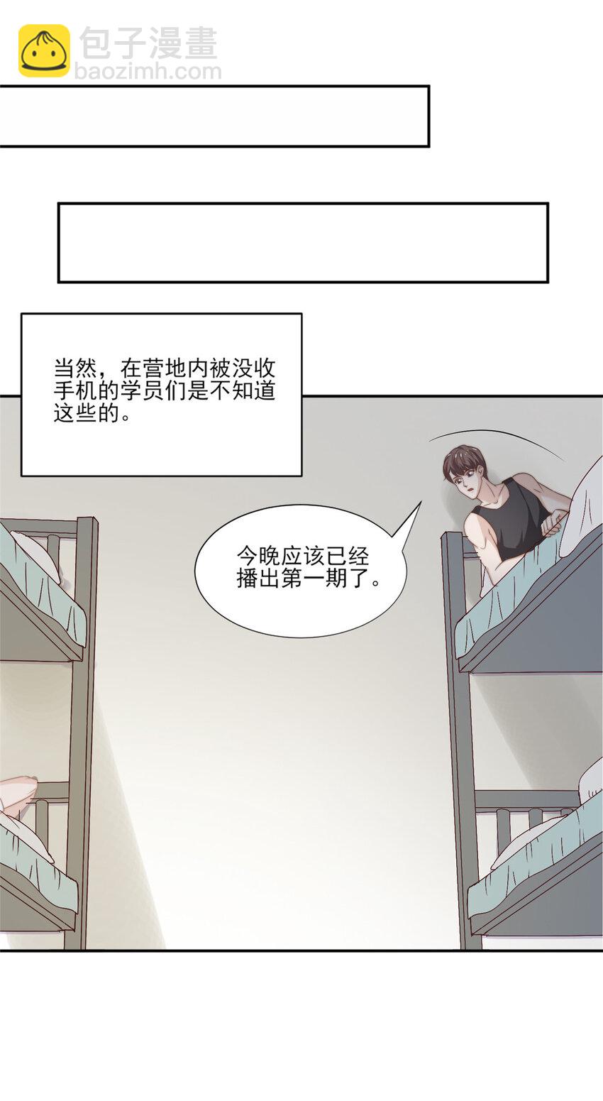 11 正式播出-第12话