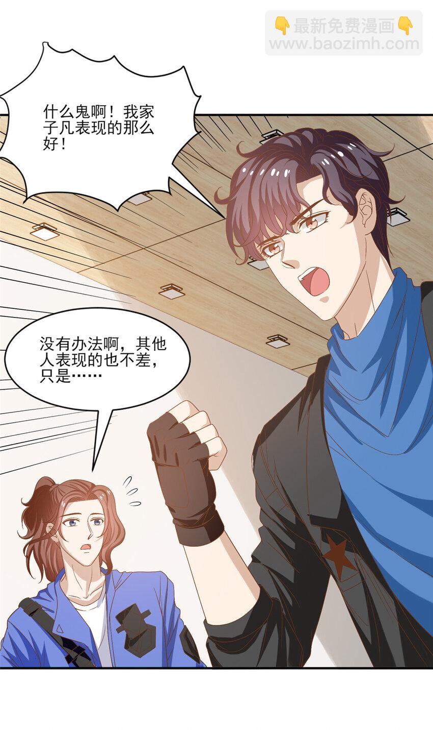 15 垃圾赛制-第16话