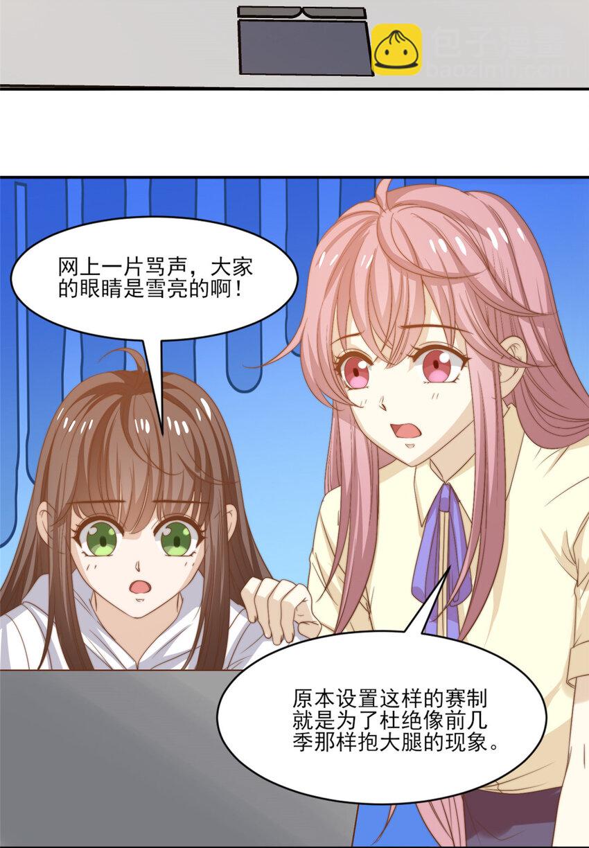 15 垃圾赛制-第16话