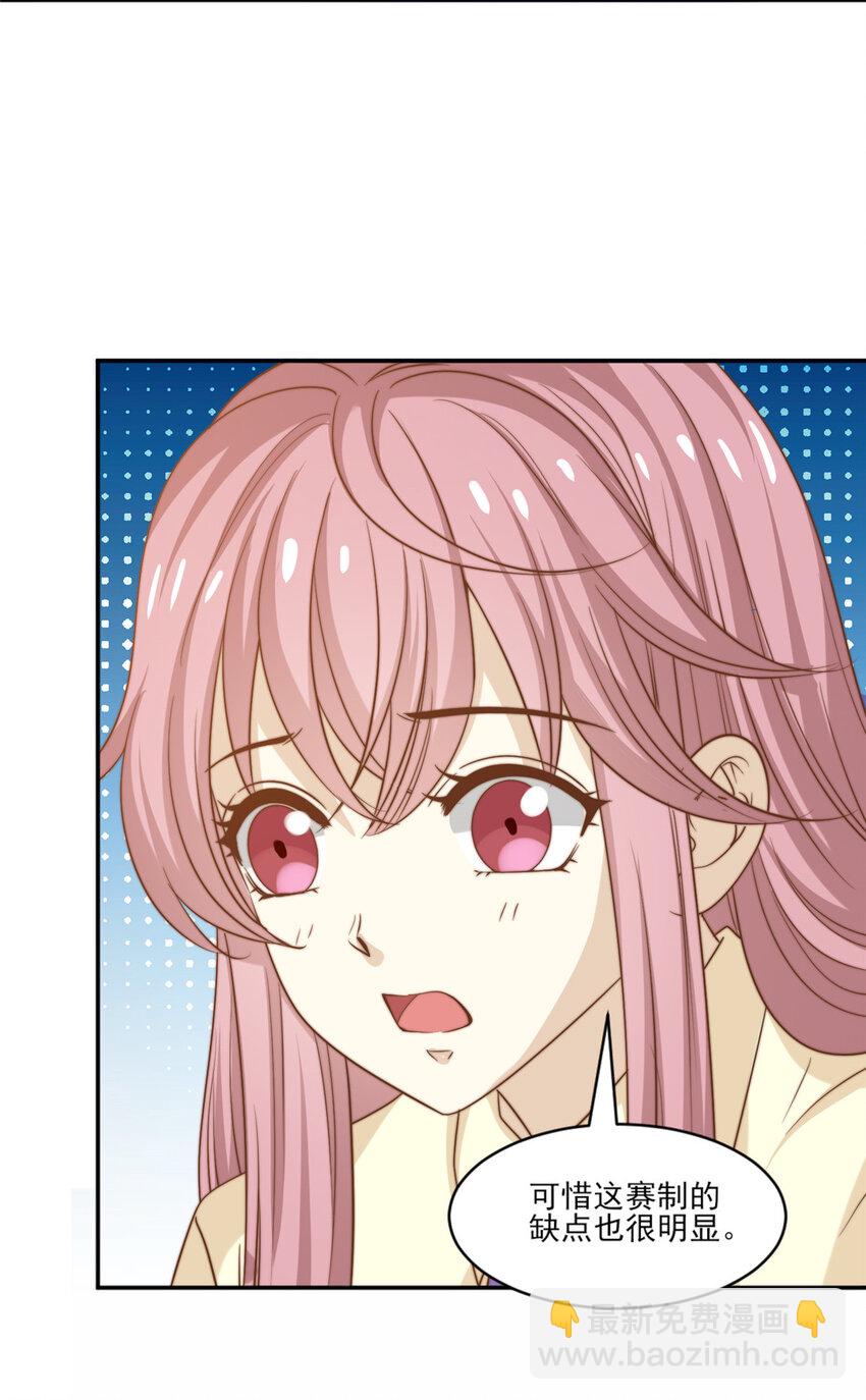 15 垃圾赛制-第16话