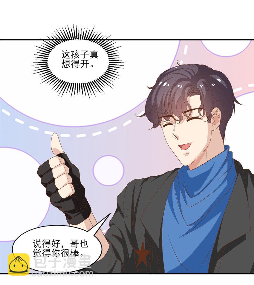 15 垃圾赛制-第16话