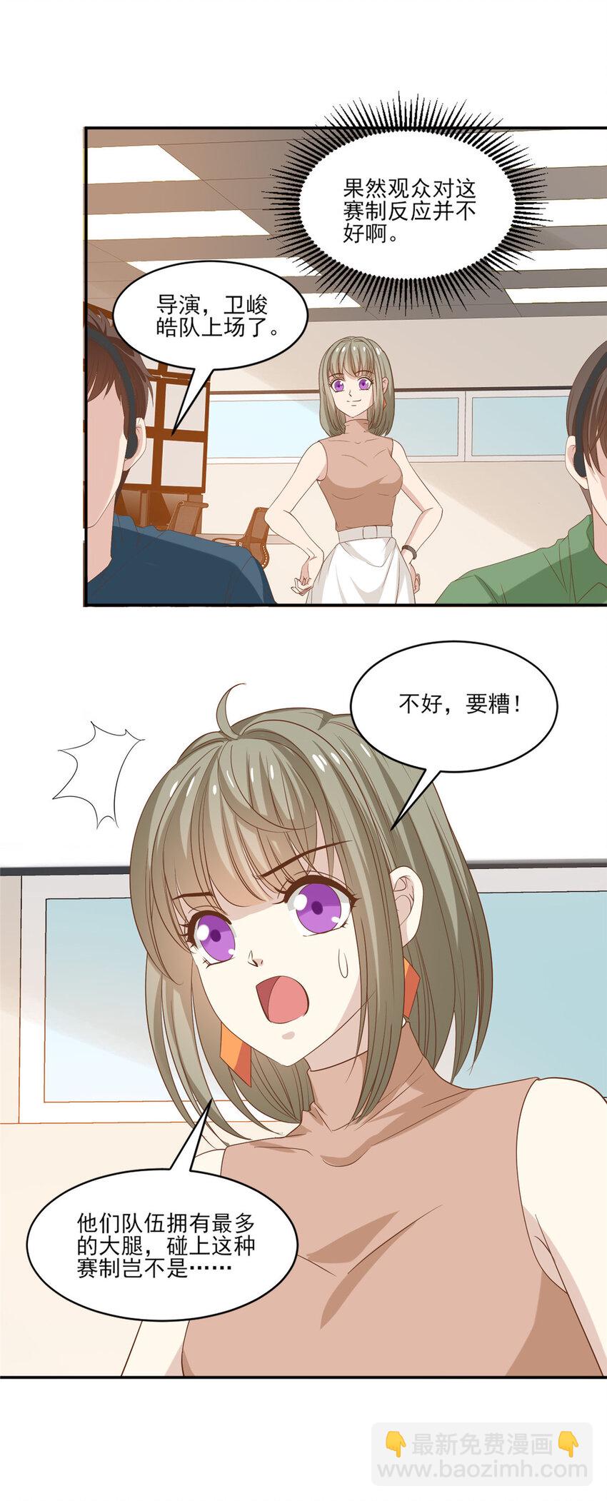 15 垃圾赛制-第16话