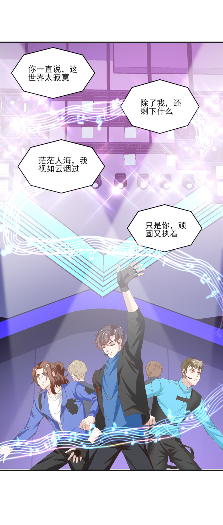 15 垃圾赛制-第16话