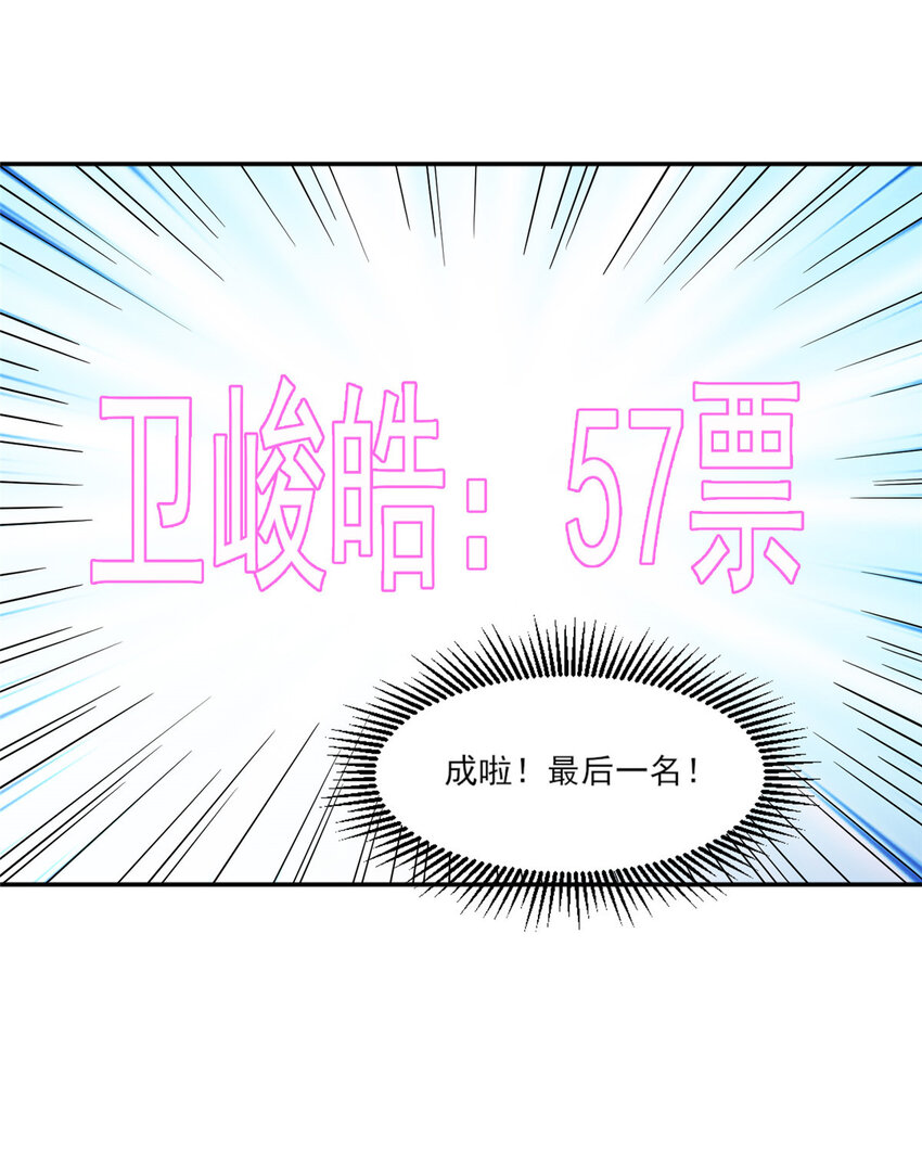 15 垃圾赛制-第16话