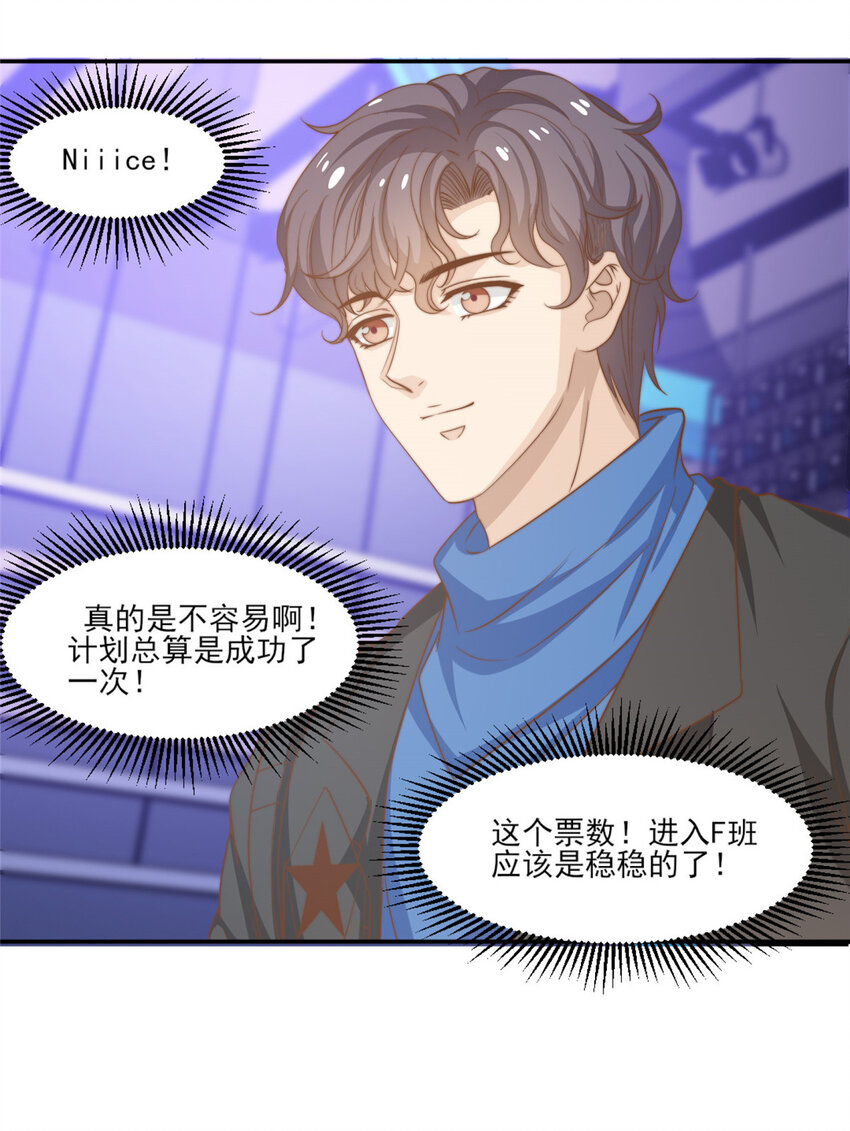 15 垃圾赛制-第16话