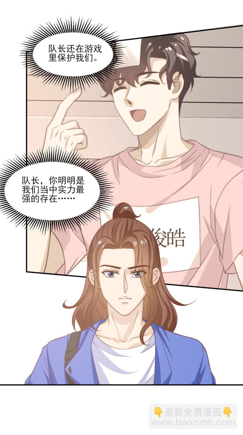 15 垃圾赛制-第16话