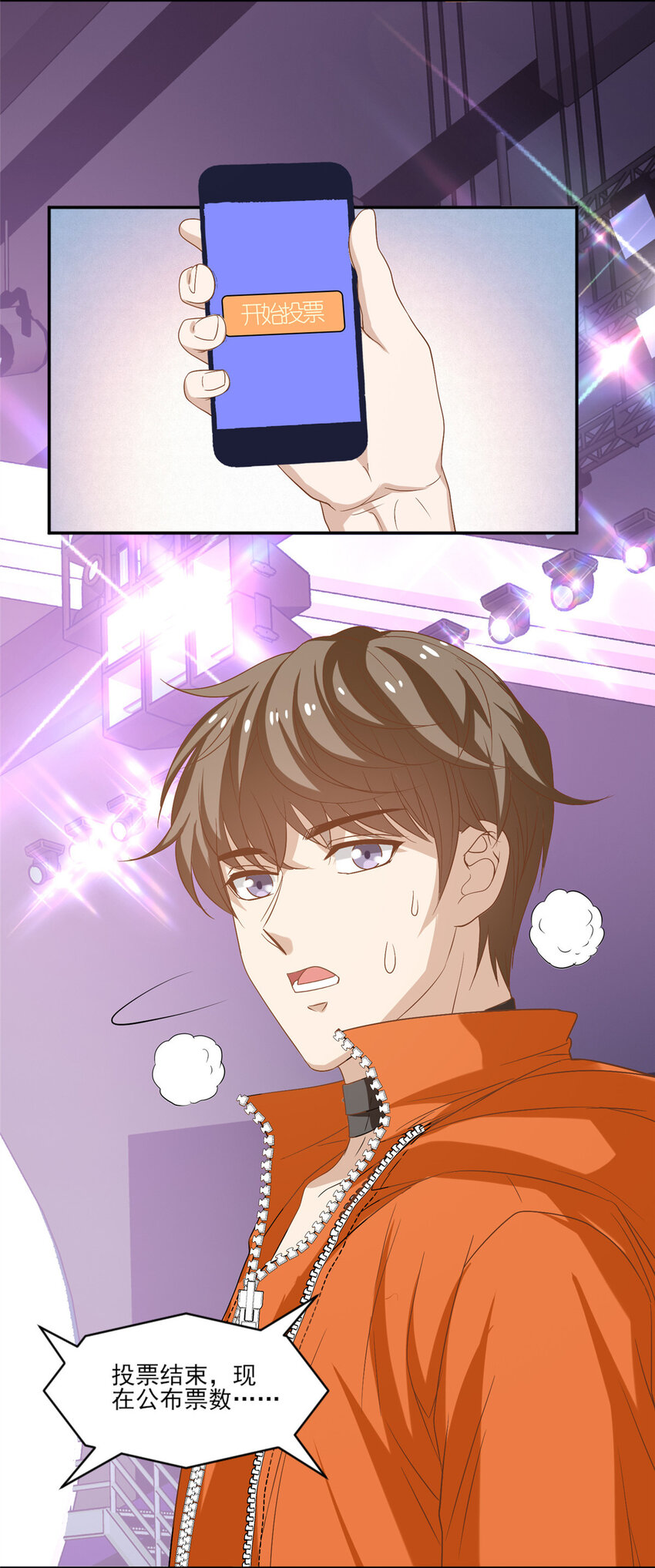 15 垃圾赛制-第16话