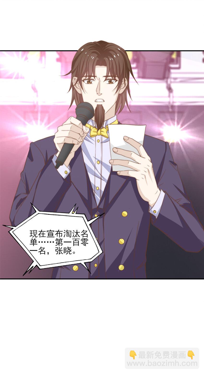 17 最新战略-第18话