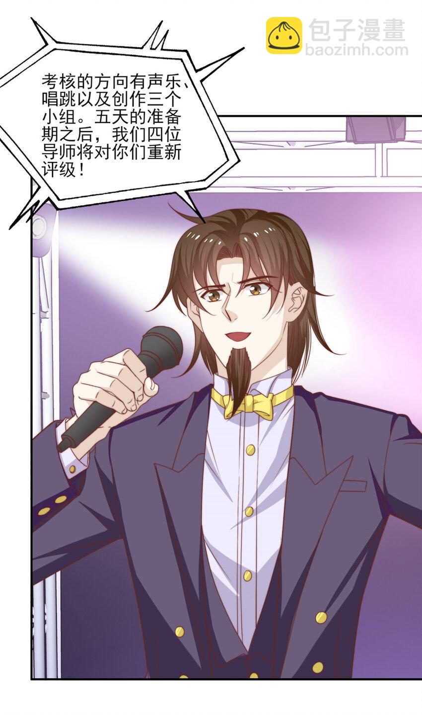 17 最新战略-第18话