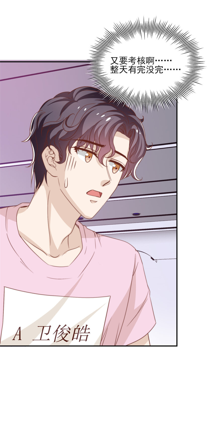 17 最新战略-第18话