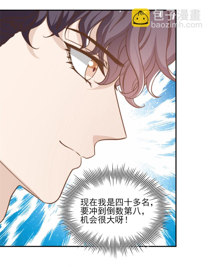 17 最新战略-第18话