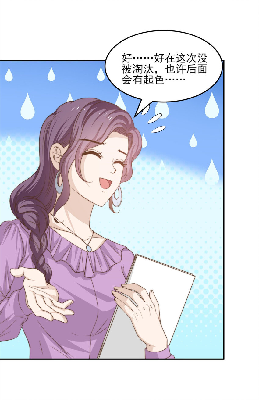 17 最新战略-第18话