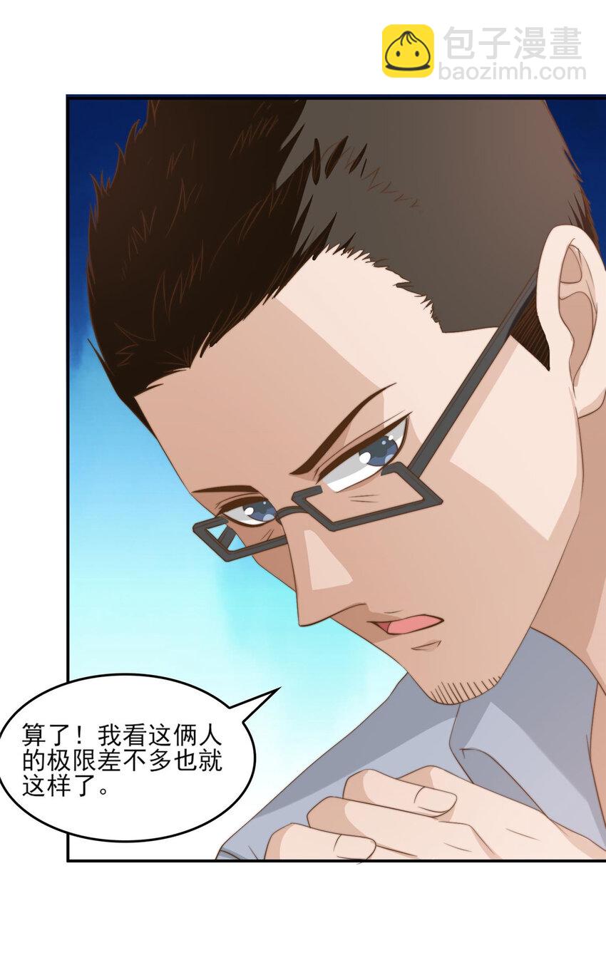 17 最新战略-第18话