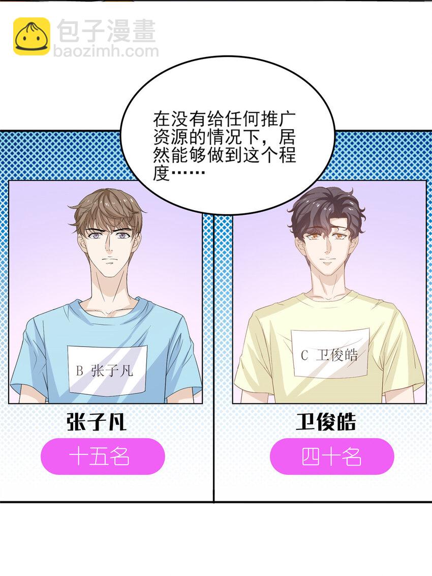 17 最新战略-第18话