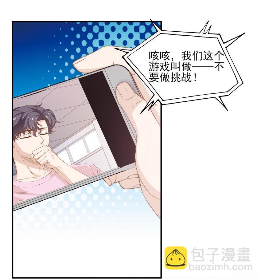 17 最新战略-第18话