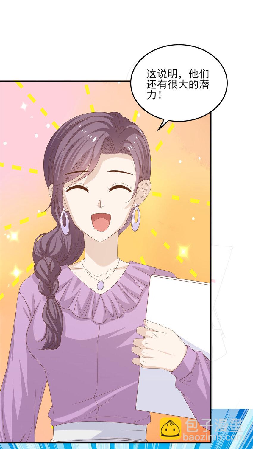 17 最新战略-第18话