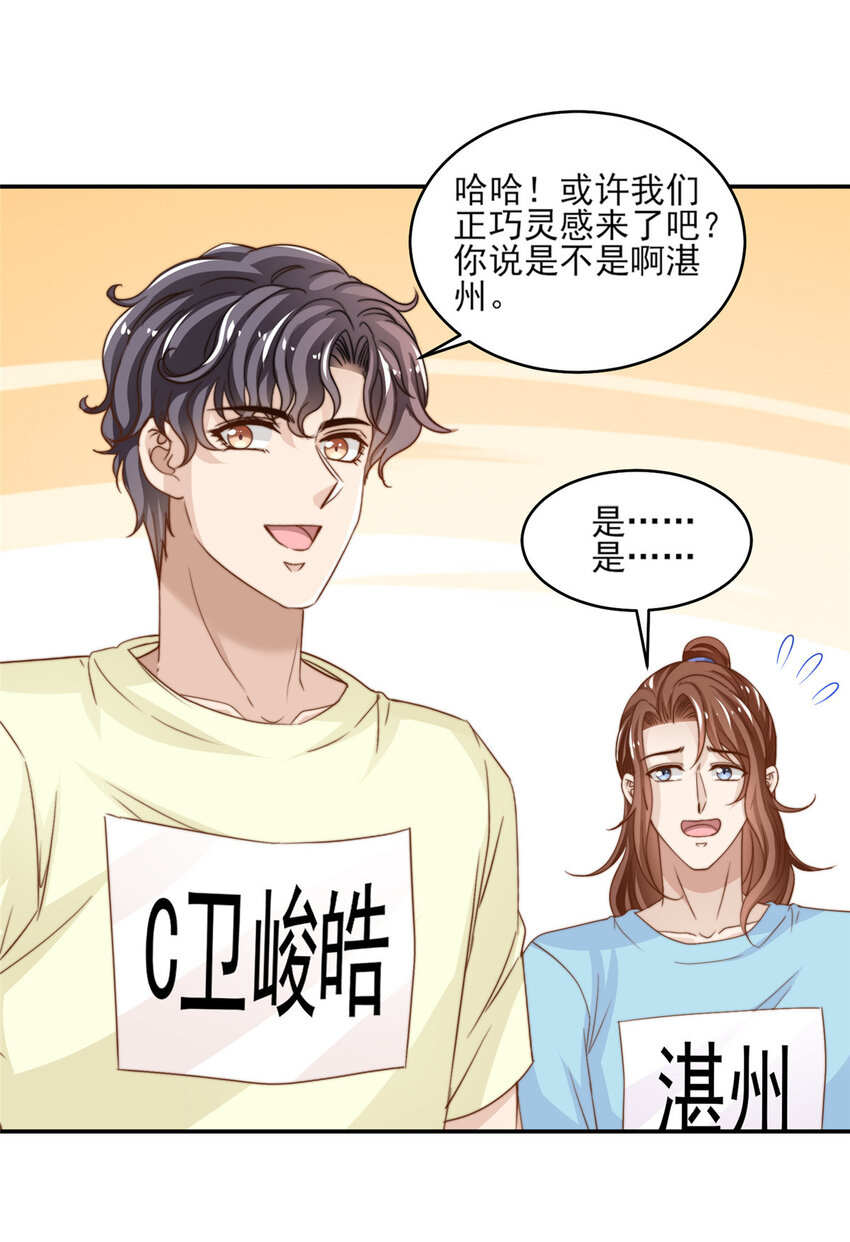 19 我想静静-第20话