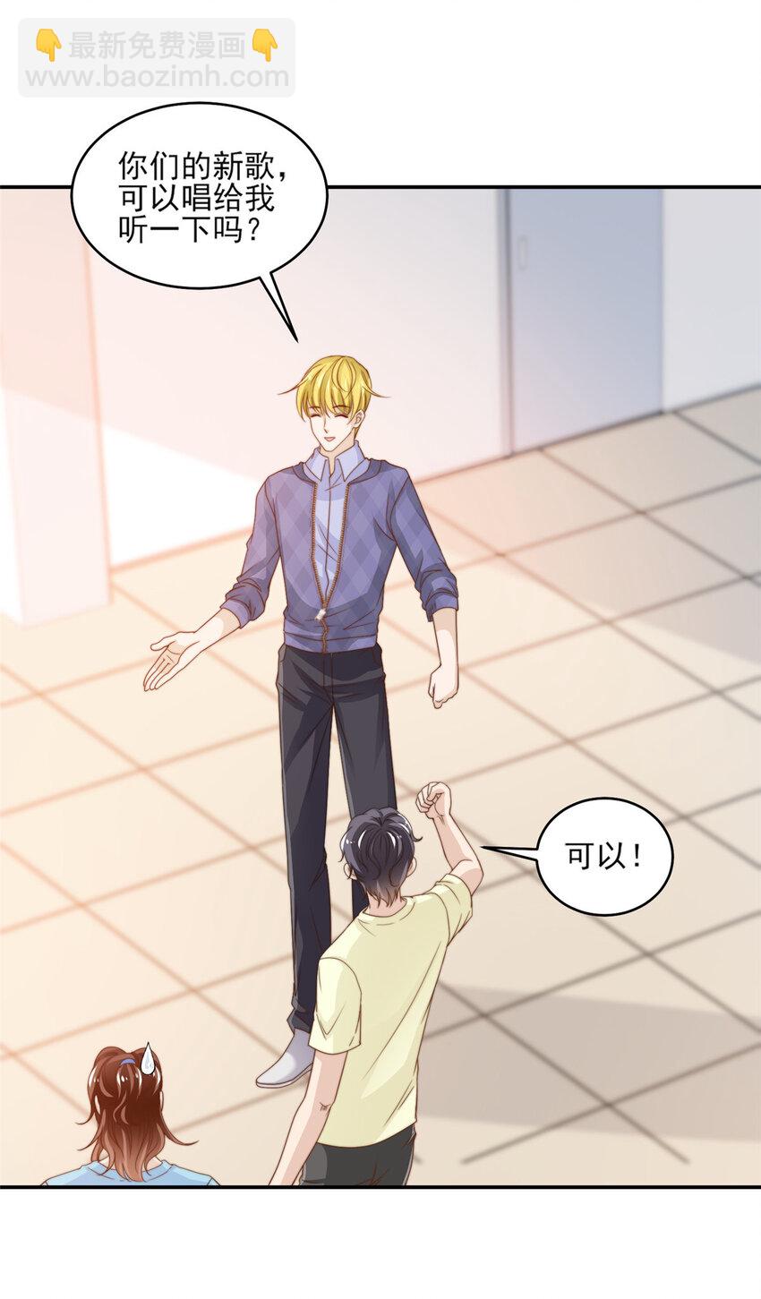 19 我想静静-第20话