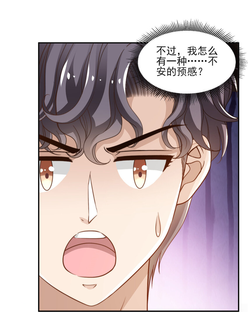 19 我想静静-第20话