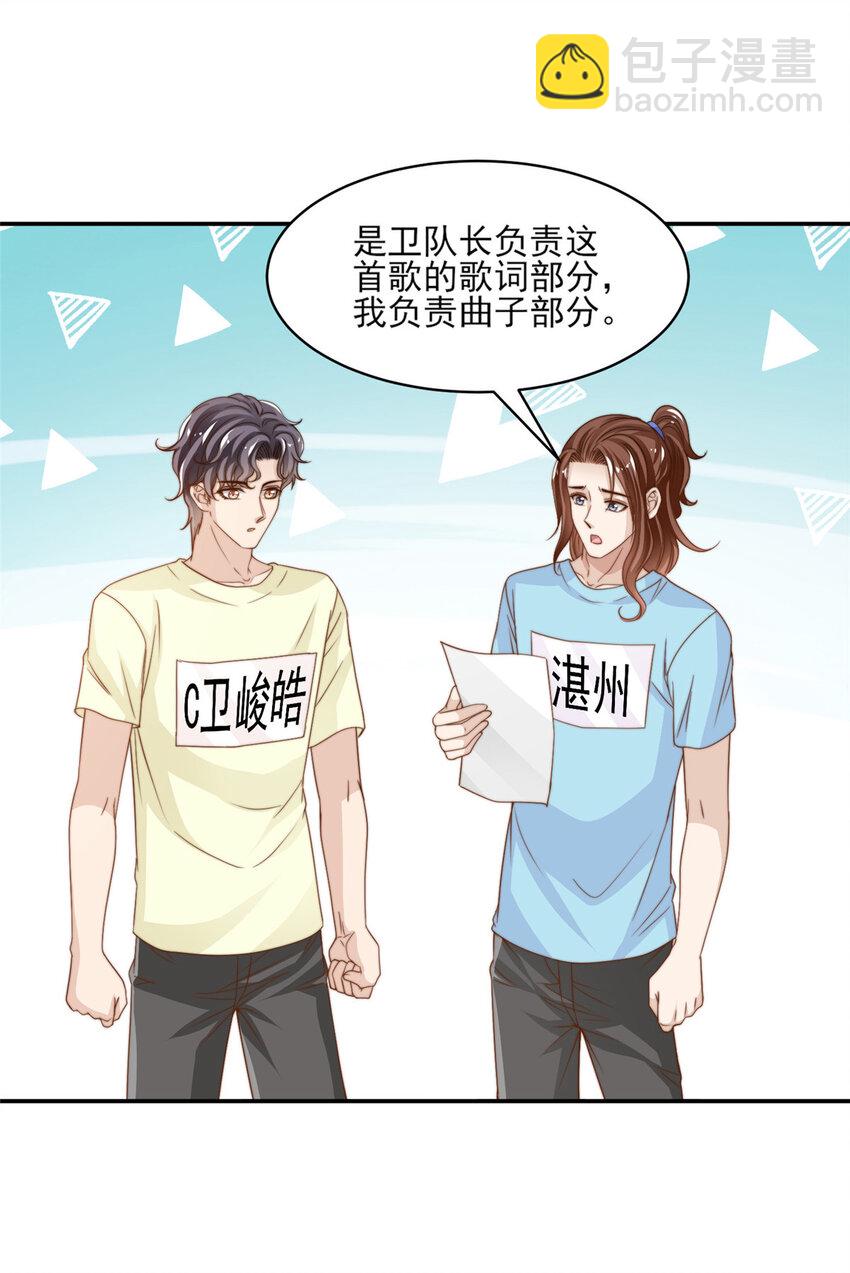 19 我想静静-第20话