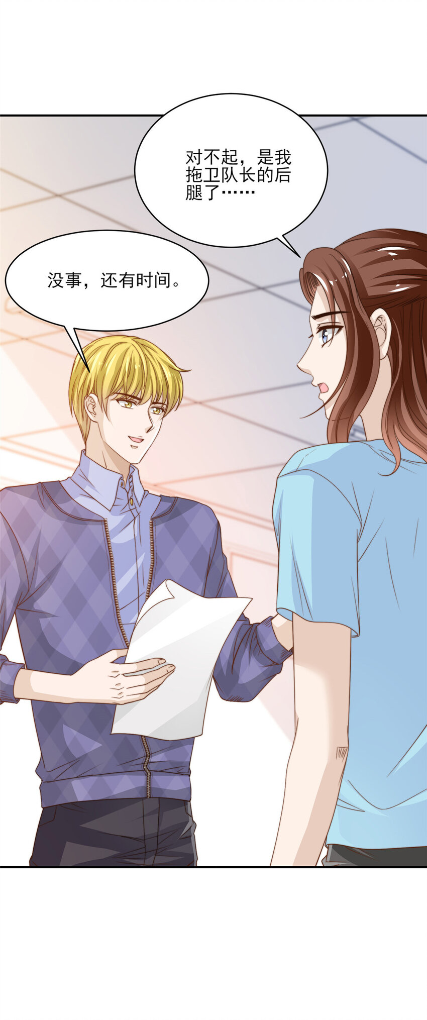 19 我想静静-第20话