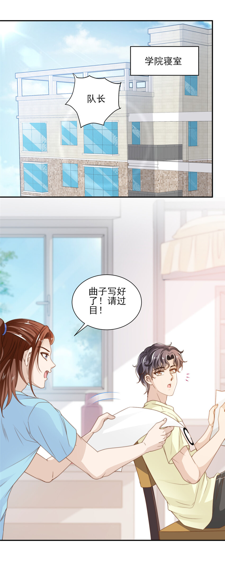 19 我想静静-第20话