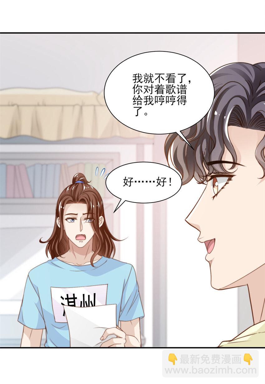 19 我想静静-第20话