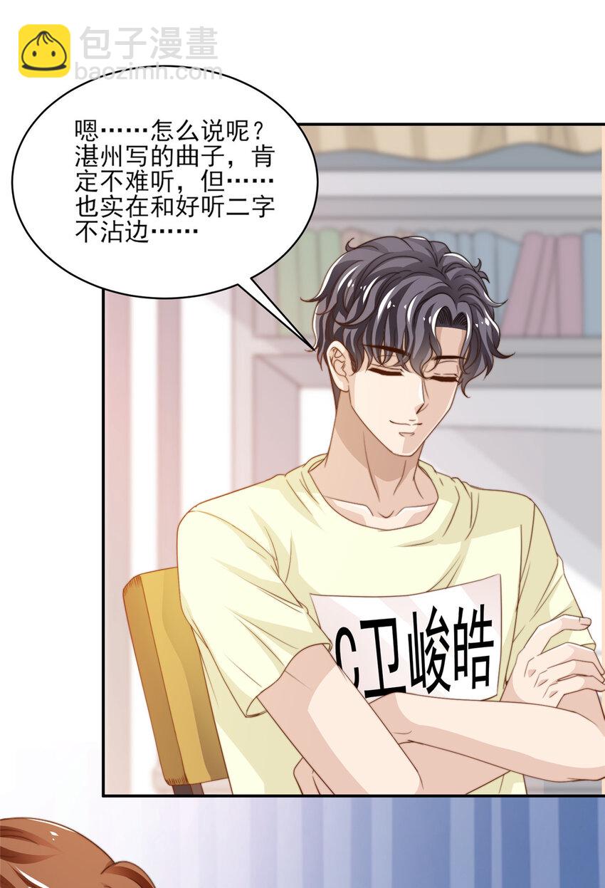 19 我想静静-第20话