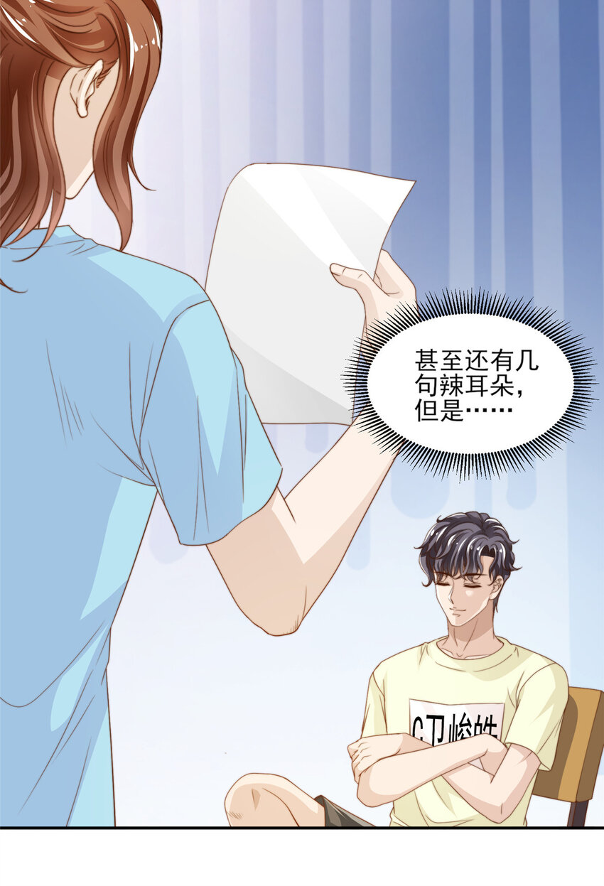 19 我想静静-第20话