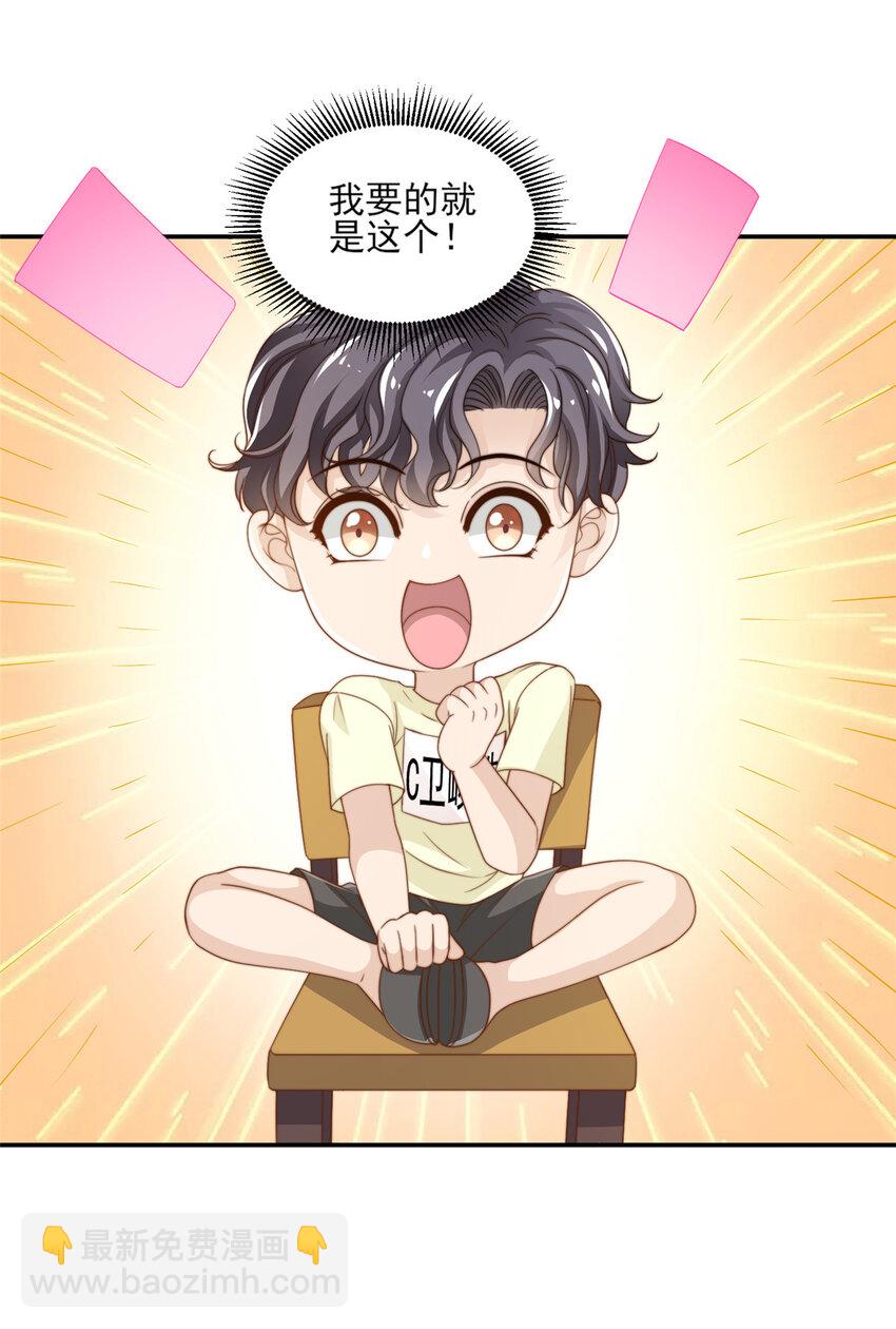 19 我想静静-第20话