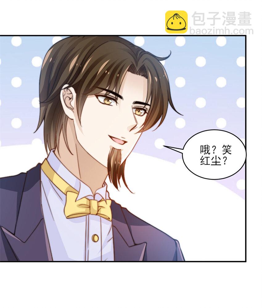 21 一笑红尘-第22话