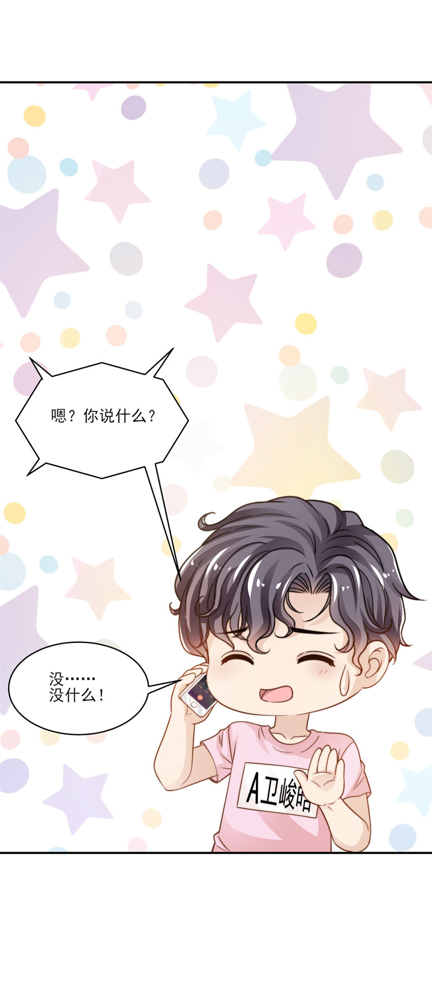 23 妈，千万别！-第24话