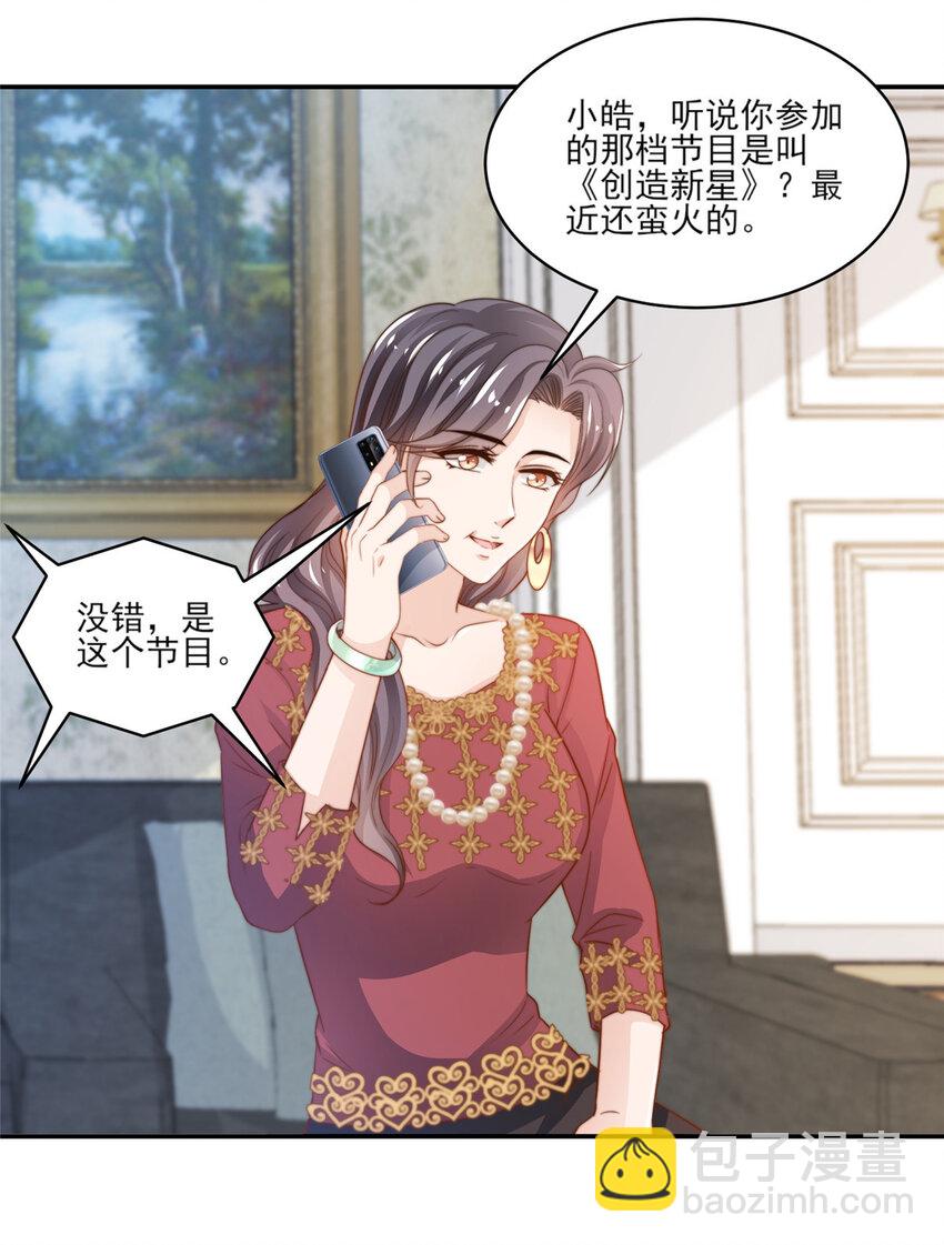 23 妈，千万别！-第24话