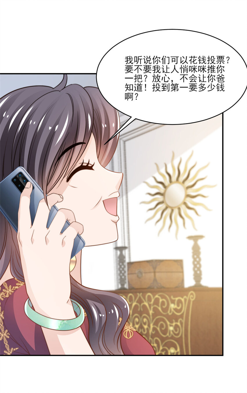 23 妈，千万别！-第24话