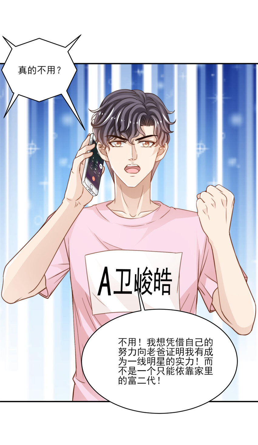 23 妈，千万别！-第24话