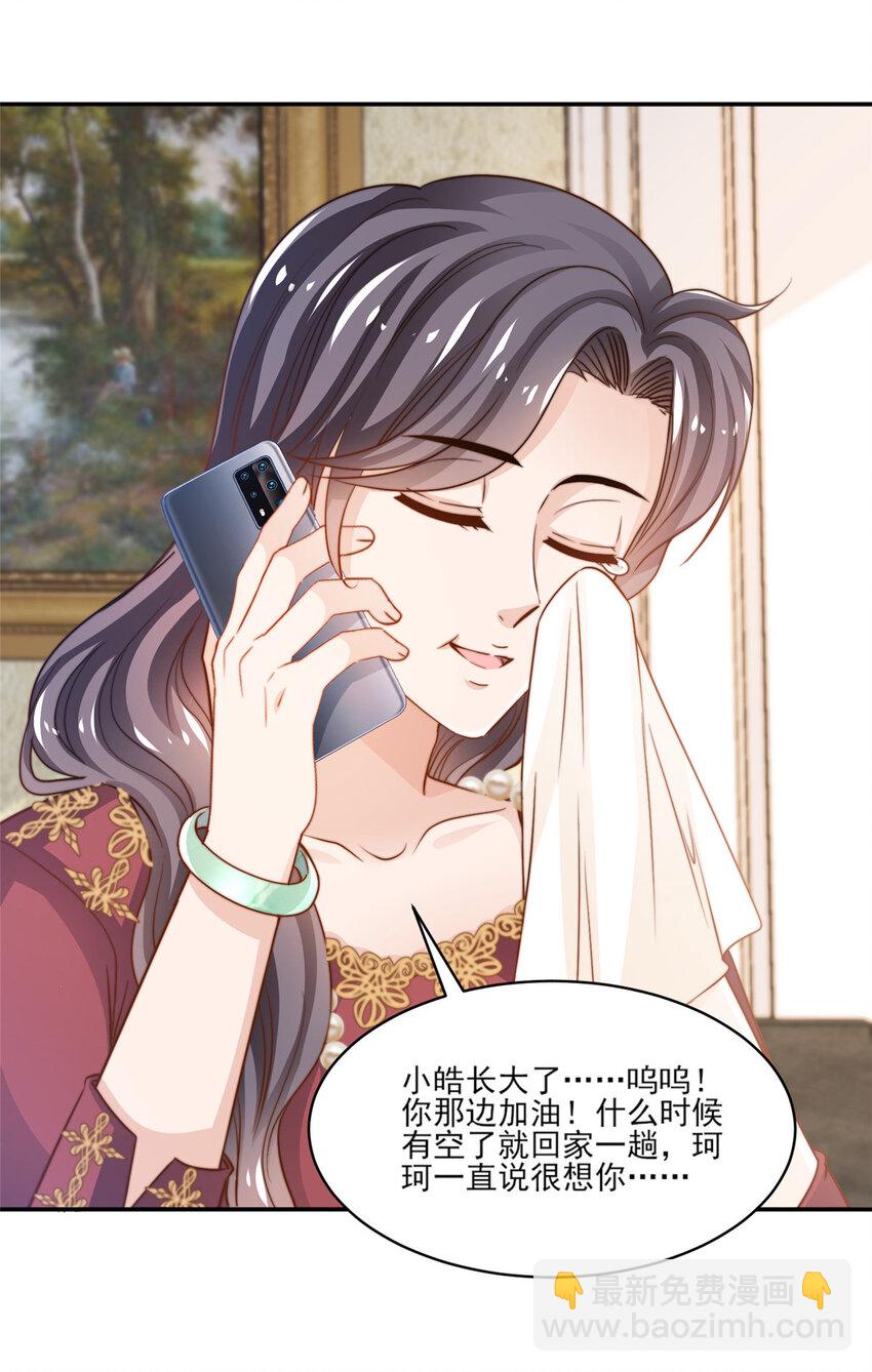 23 妈，千万别！-第24话