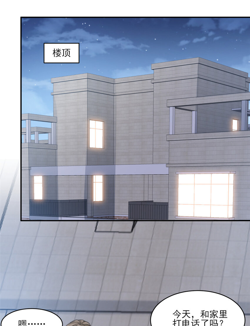 23 妈，千万别！-第24话