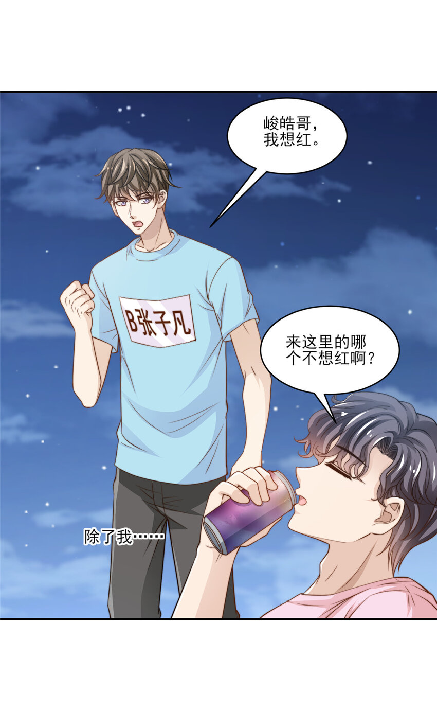 23 妈，千万别！-第24话