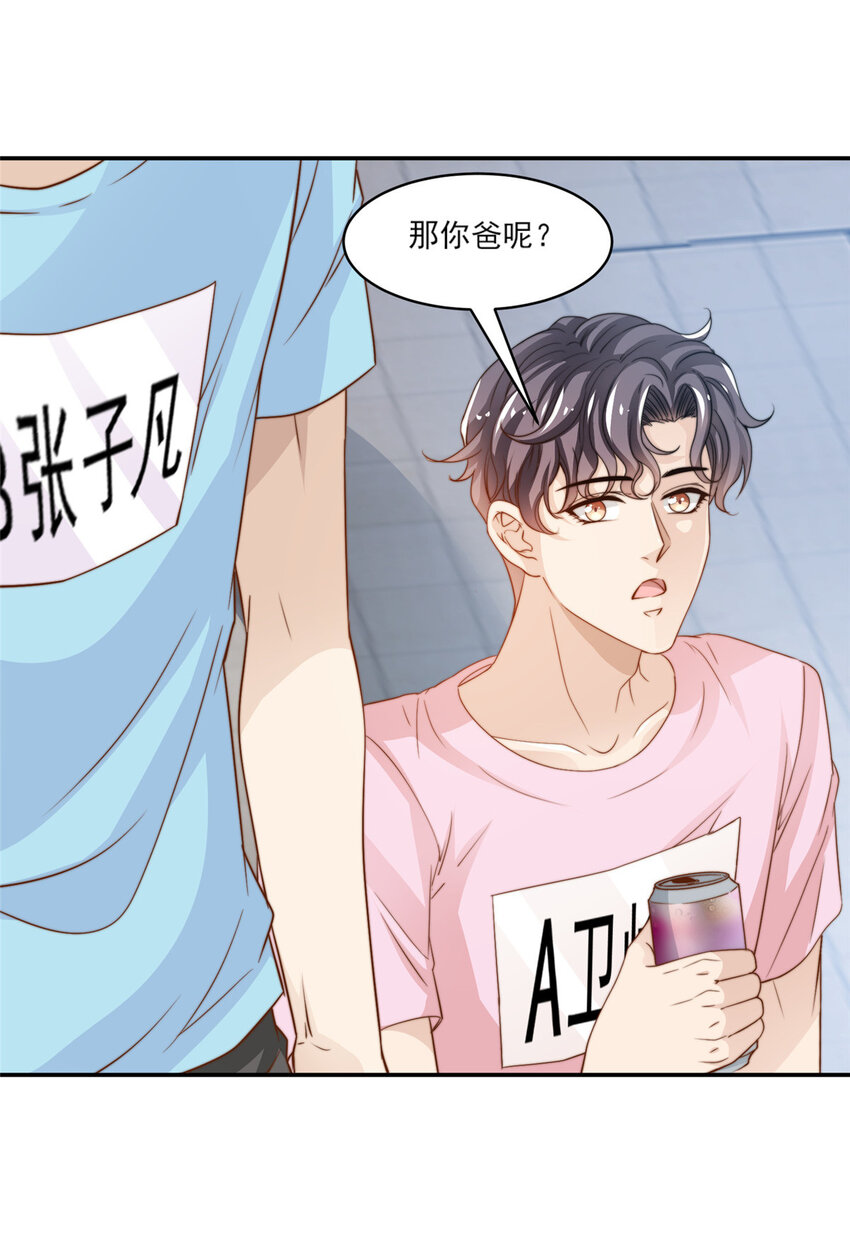 23 妈，千万别！-第24话