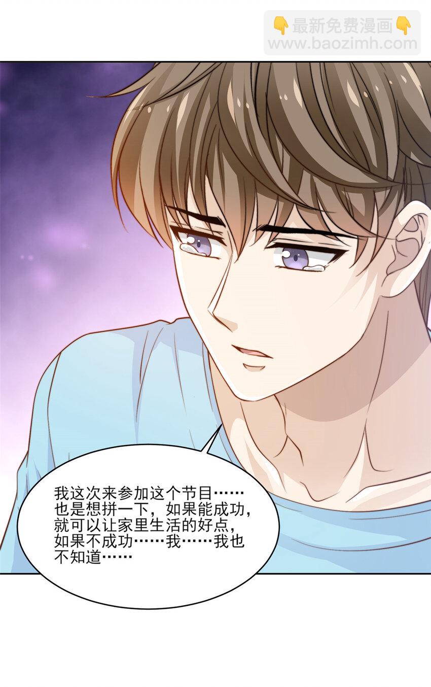 23 妈，千万别！-第24话