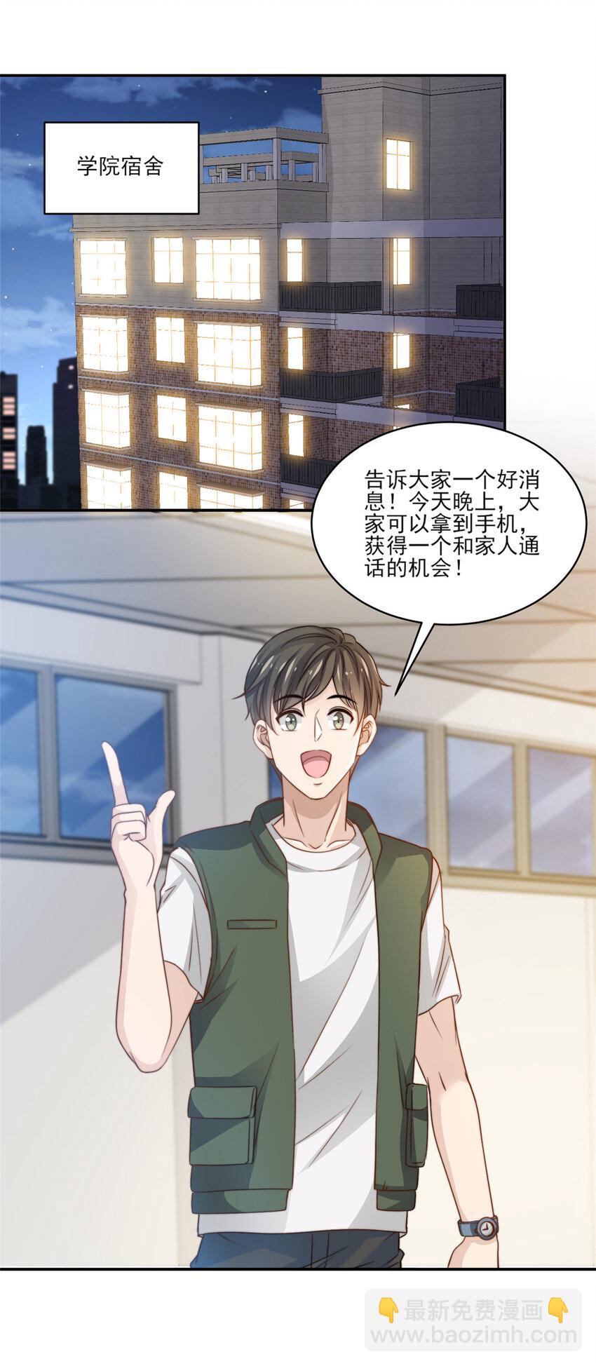 23 妈，千万别！-第24话